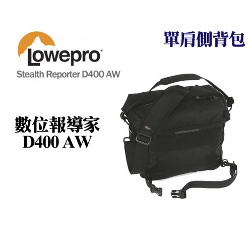 【現貨】全新 LOWEPRO 羅普 數位報導家 D400 AW Stealth Reporter 側背包 0326